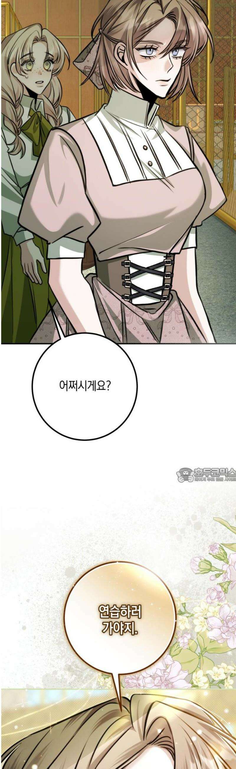 불완전한 이혼의 결말 23화 45