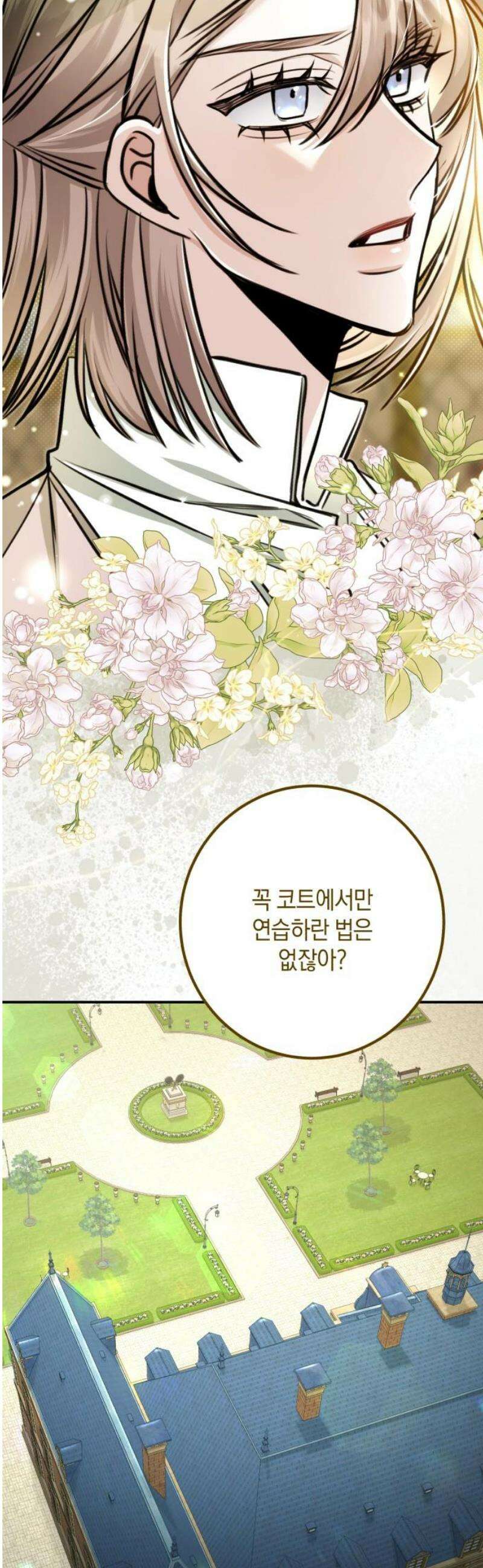 불완전한 이혼의 결말 23화 46