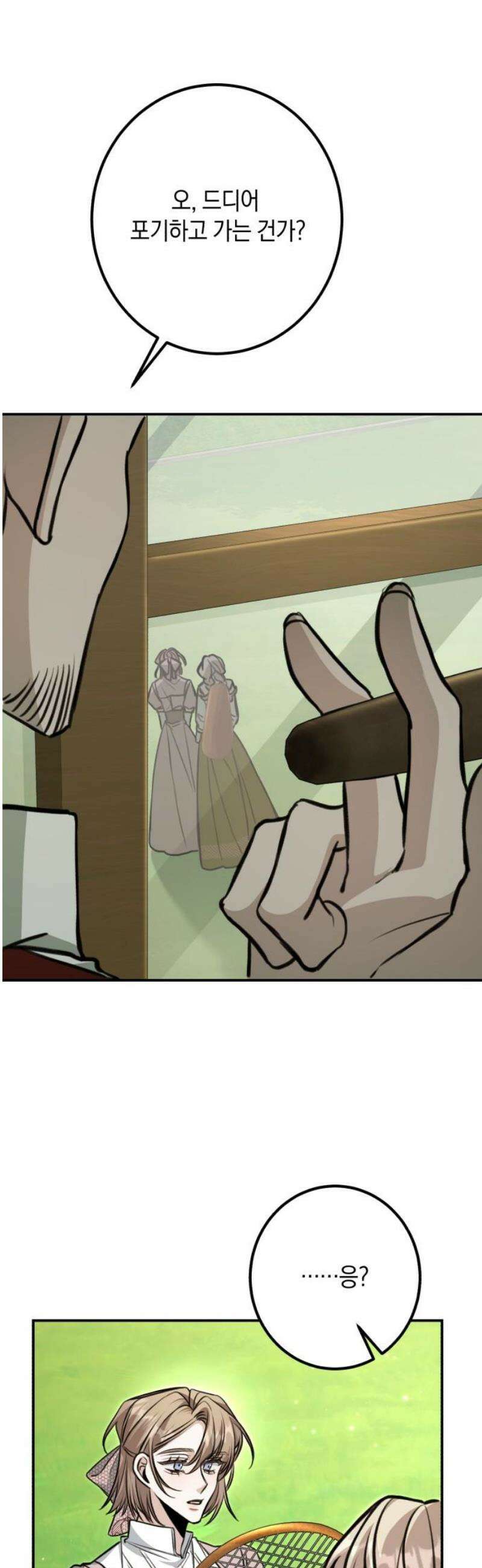 불완전한 이혼의 결말 23화 48