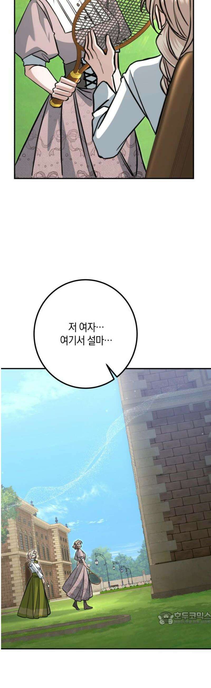 불완전한 이혼의 결말 23화 49