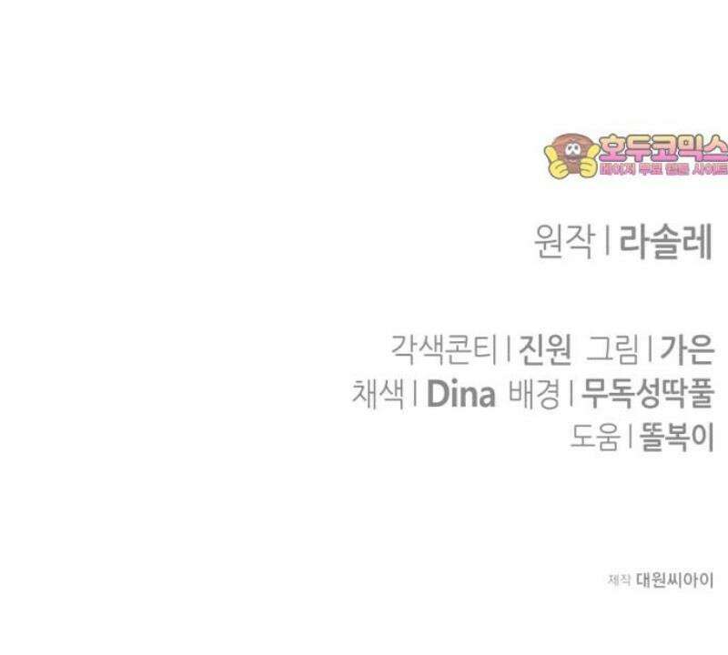 불완전한 이혼의 결말 23화 54
