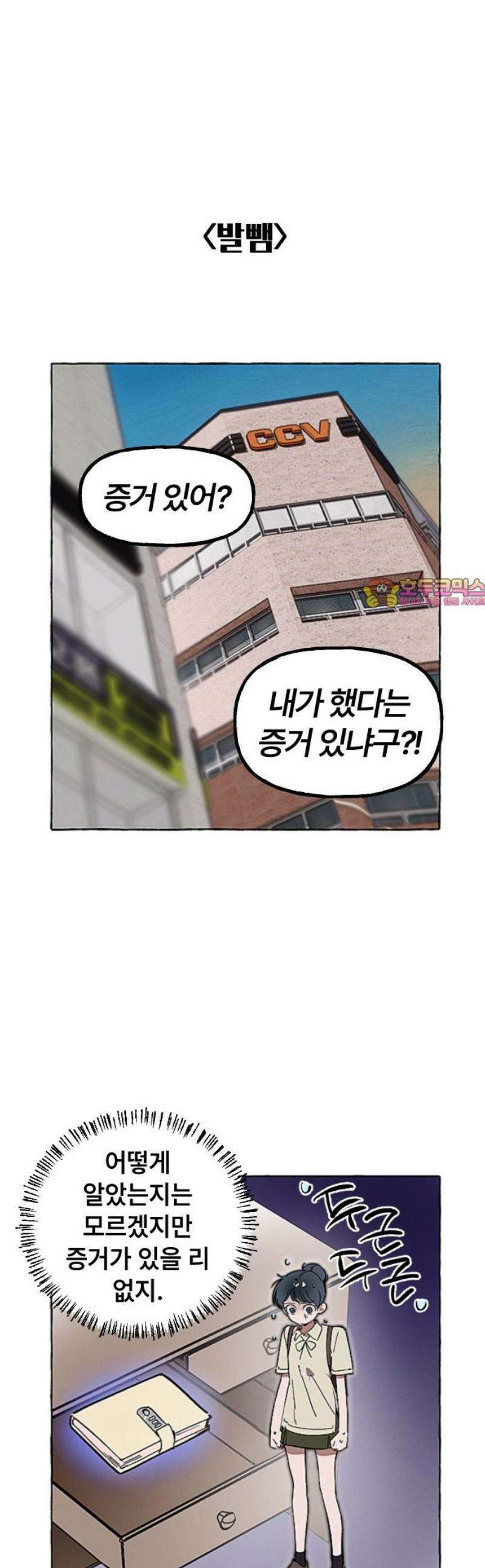 일파만파 49화 1