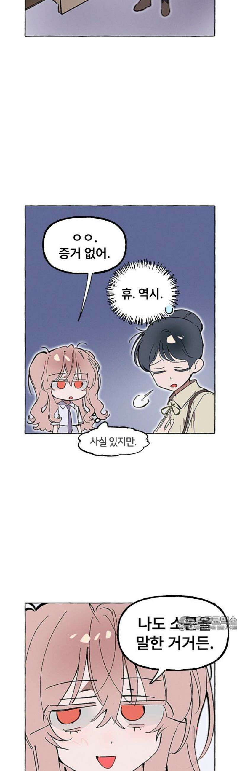 일파만파 49화 2