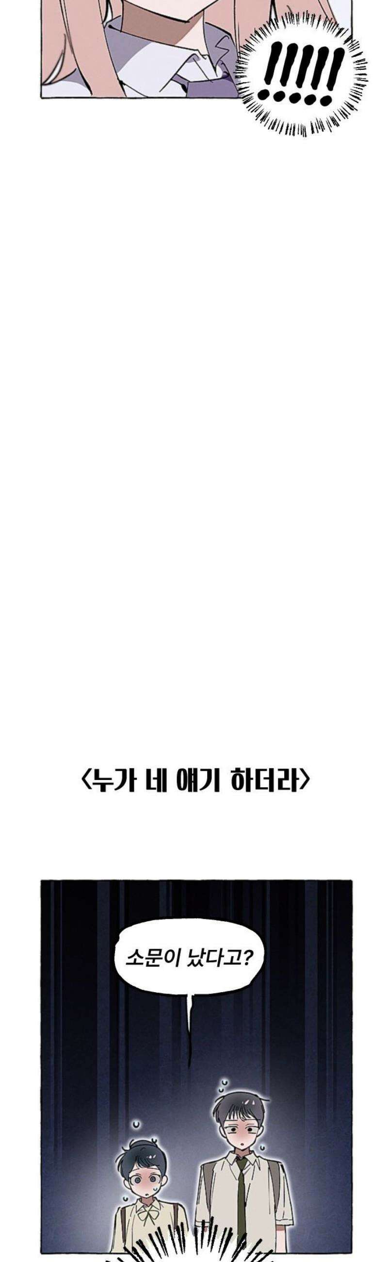 일파만파 49화 3