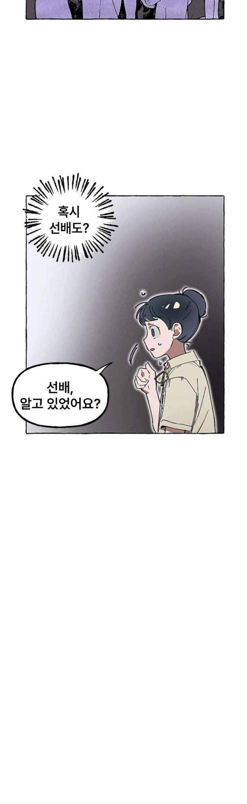 일파만파 49화 5