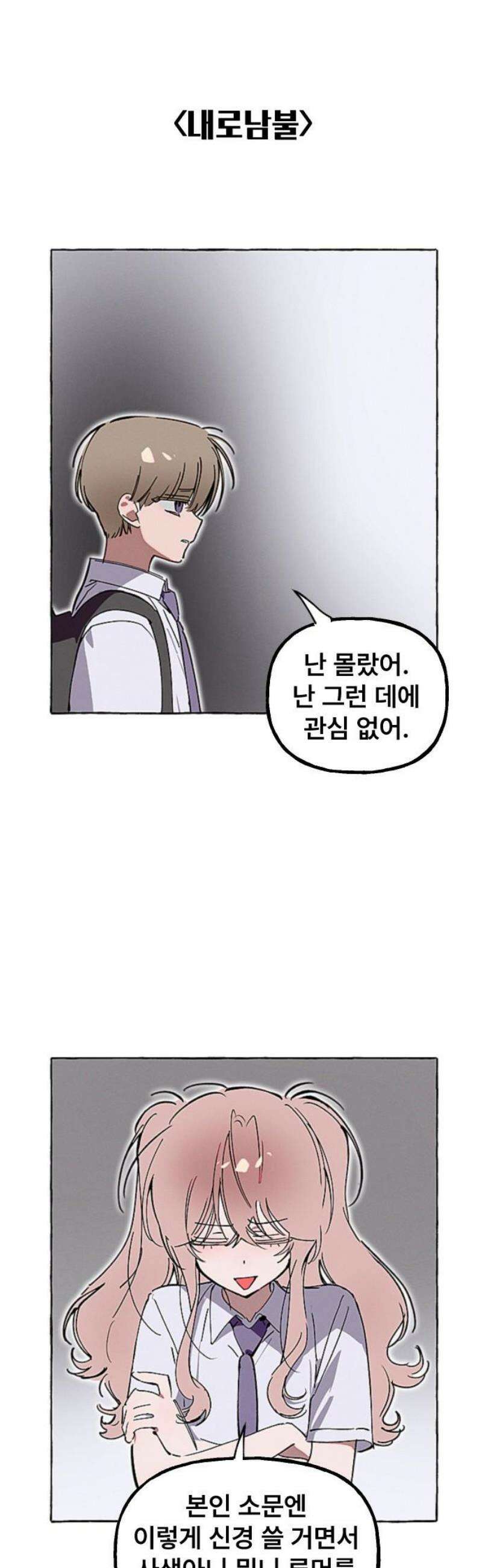 일파만파 49화 6