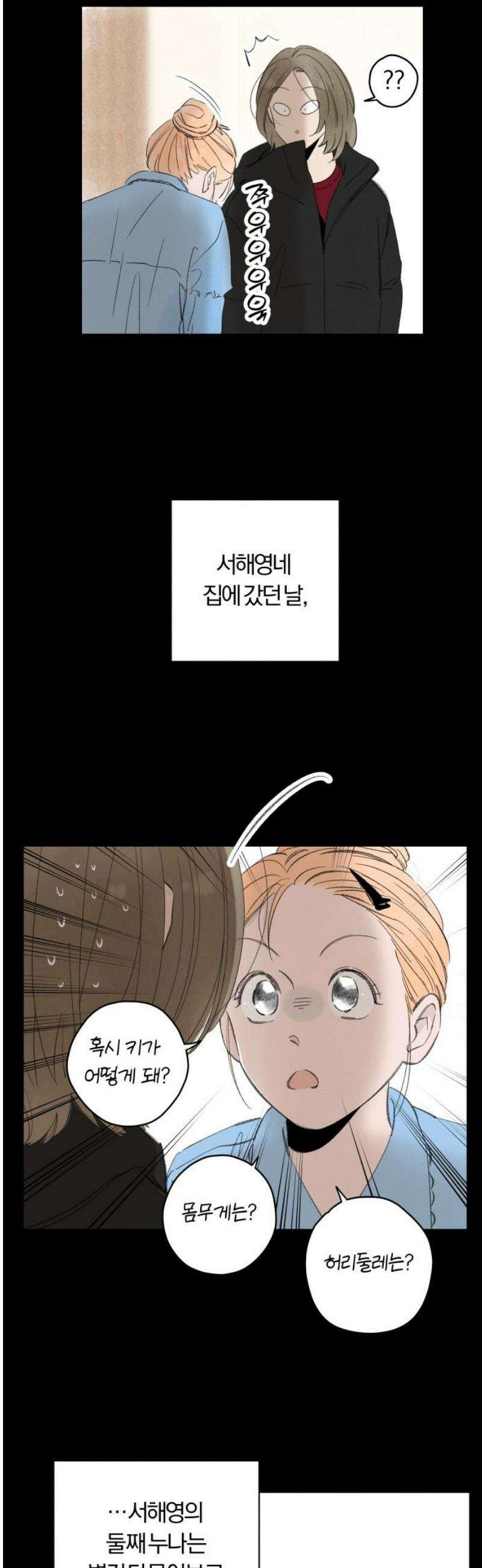 토마토가 돼라! 115화 : 새로운 메모 (2) 6