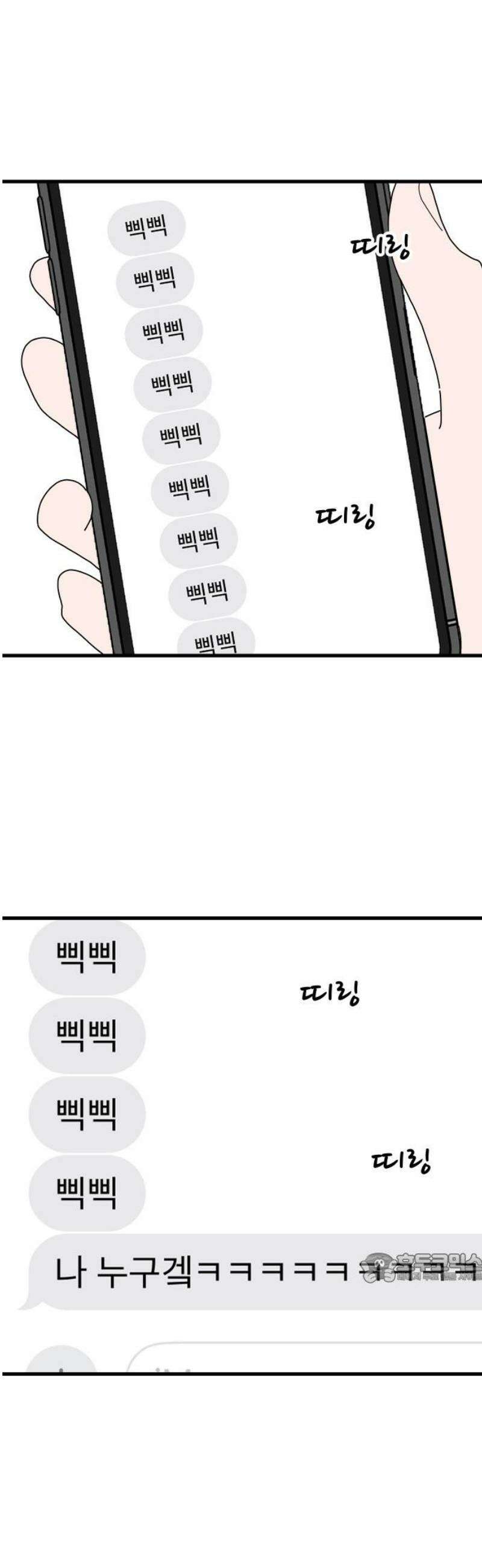 아직 제목 없음 53화 2