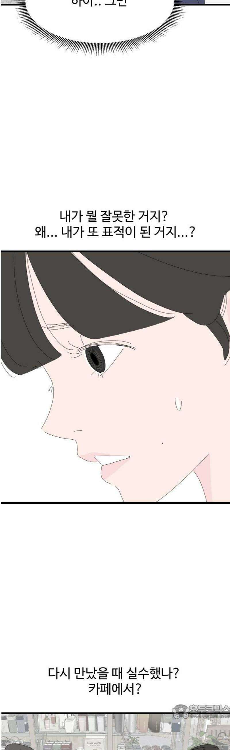 아직 제목 없음 53화 4
