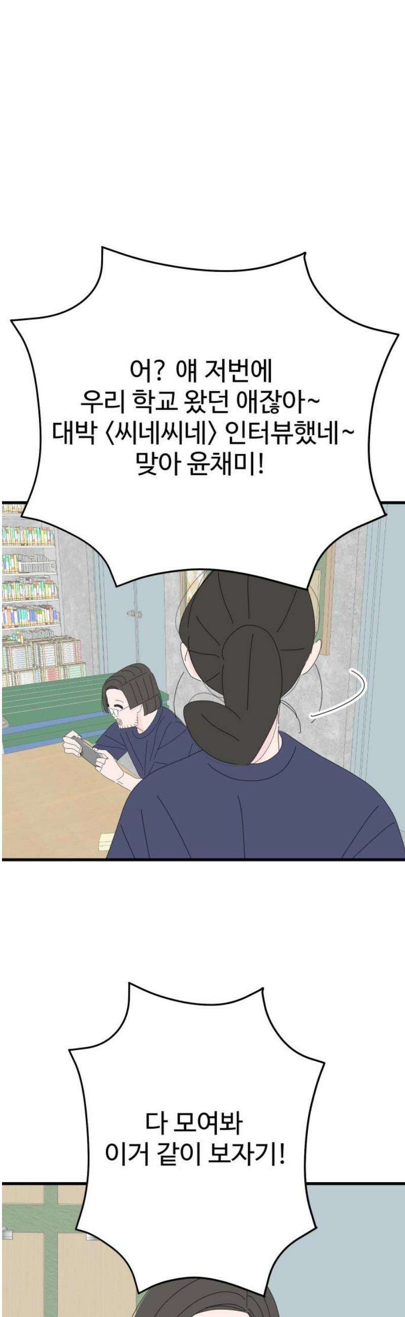 아직 제목 없음 53화 8