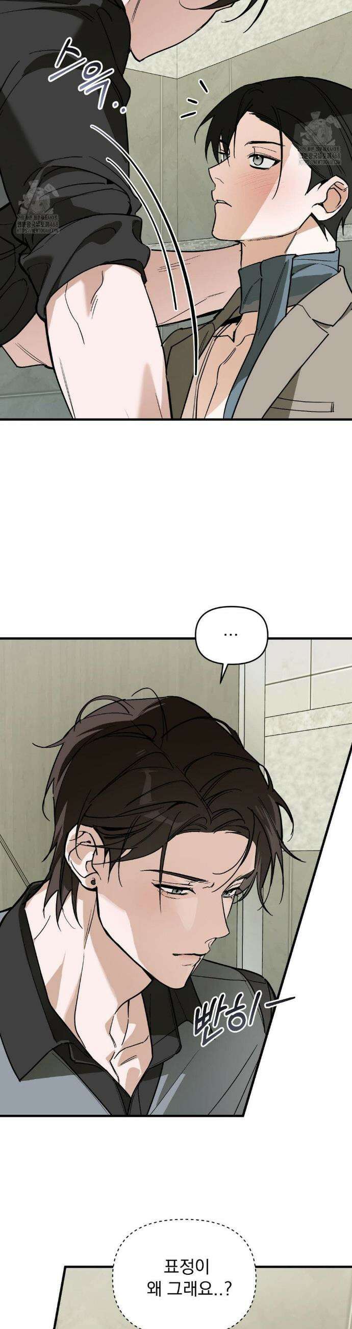 그의 각인 18화 3