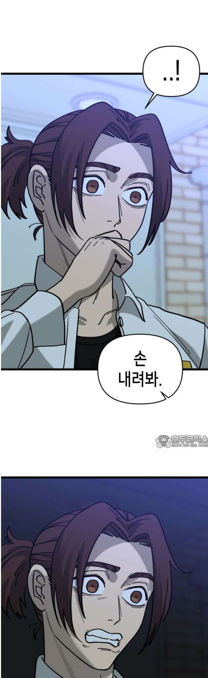 너의 완두콩을 먹고 싶어! 19화 - 더러운 XXXXX다 15