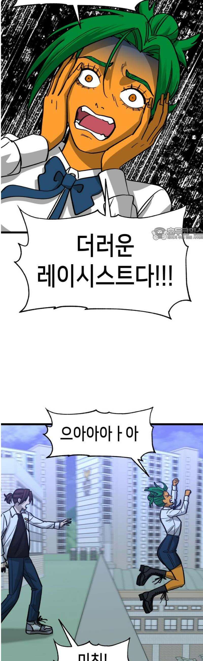 너의 완두콩을 먹고 싶어! 19화 - 더러운 XXXXX다 26