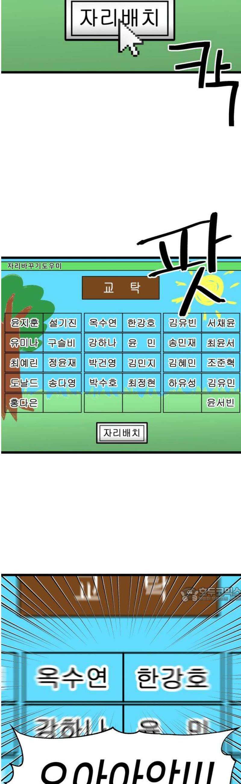 너의 완두콩을 먹고 싶어! 19화 - 더러운 XXXXX다 47