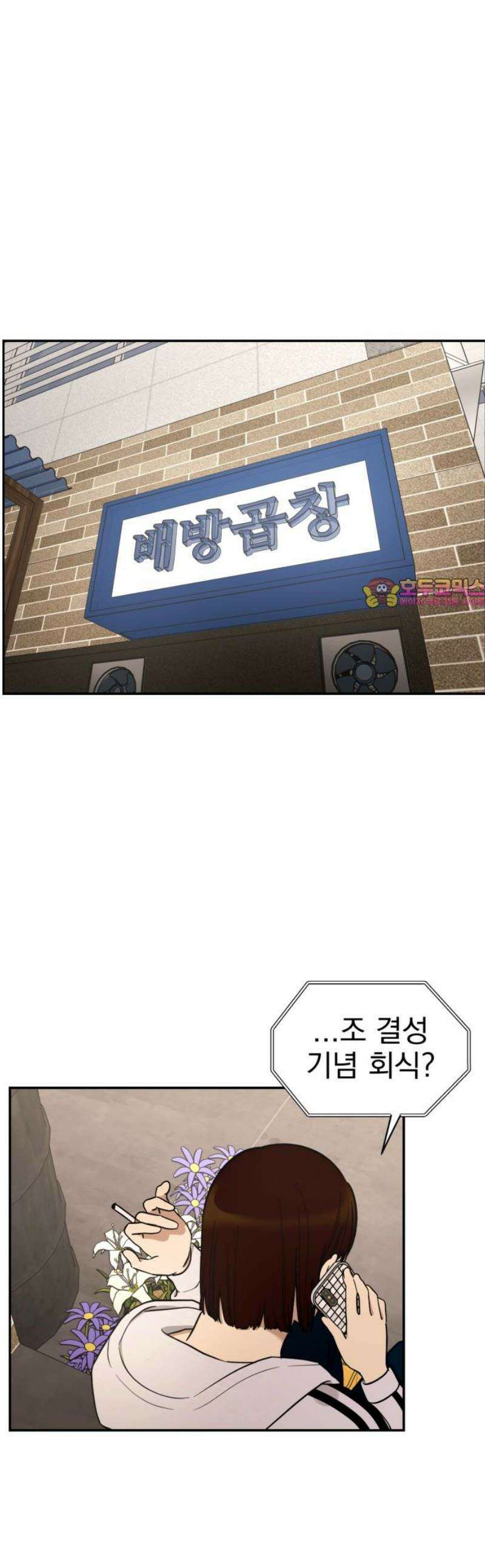 좋아하면 닮는댔어 5화 나랑 합시다 1