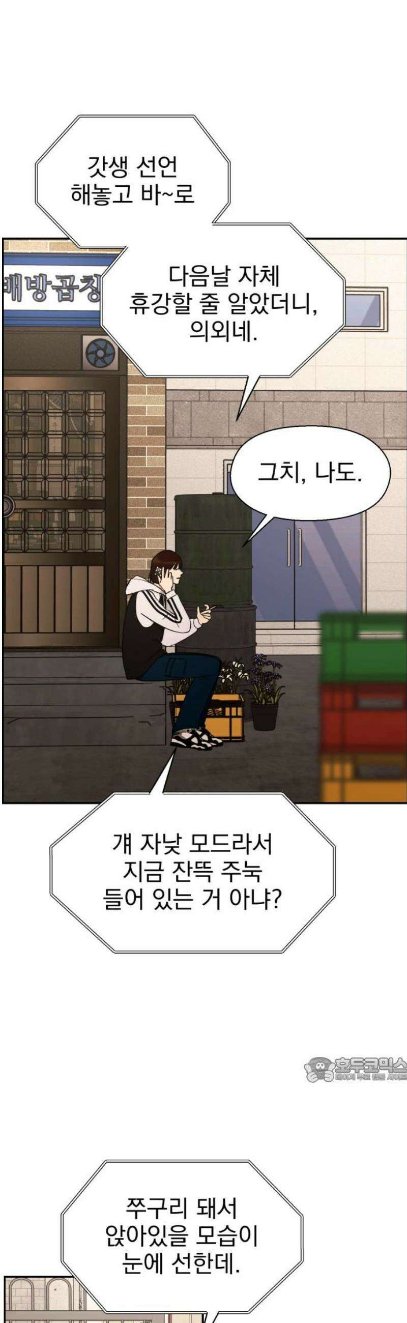 좋아하면 닮는댔어 5화 나랑 합시다 2