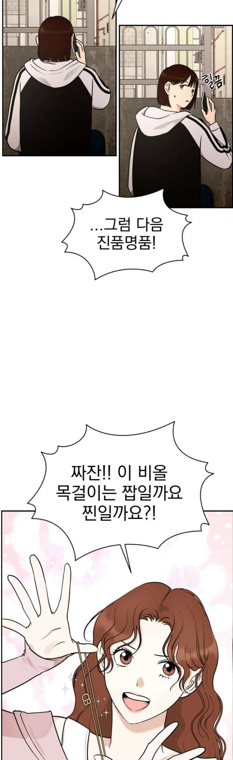좋아하면 닮는댔어 5화 나랑 합시다 3