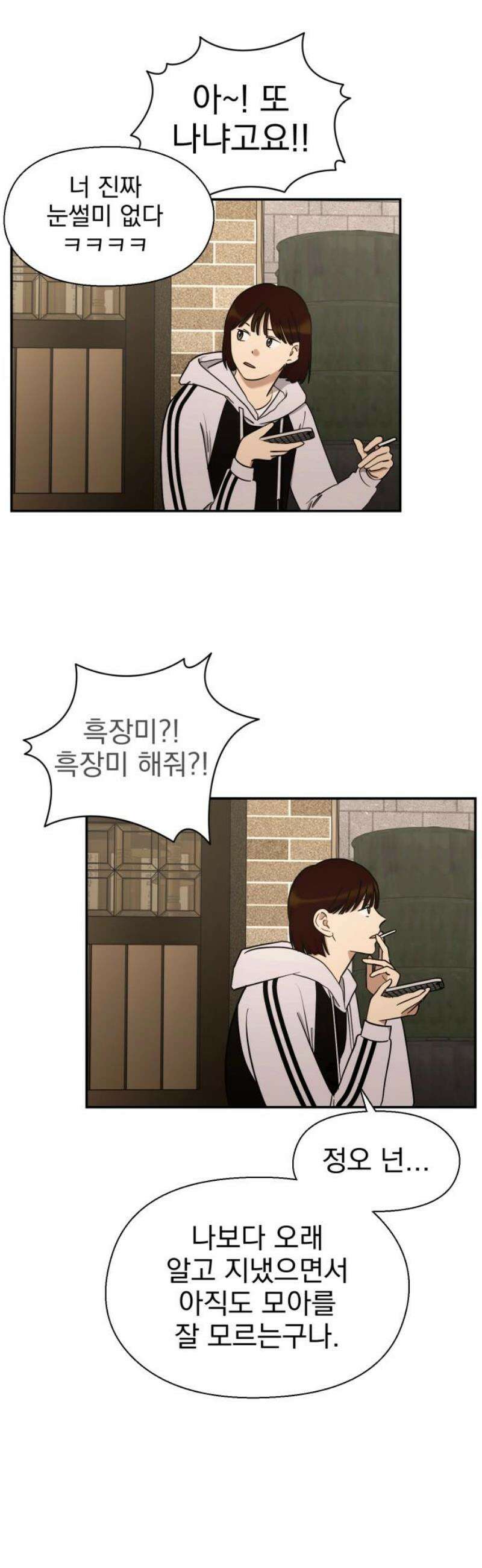 좋아하면 닮는댔어 5화 나랑 합시다 5