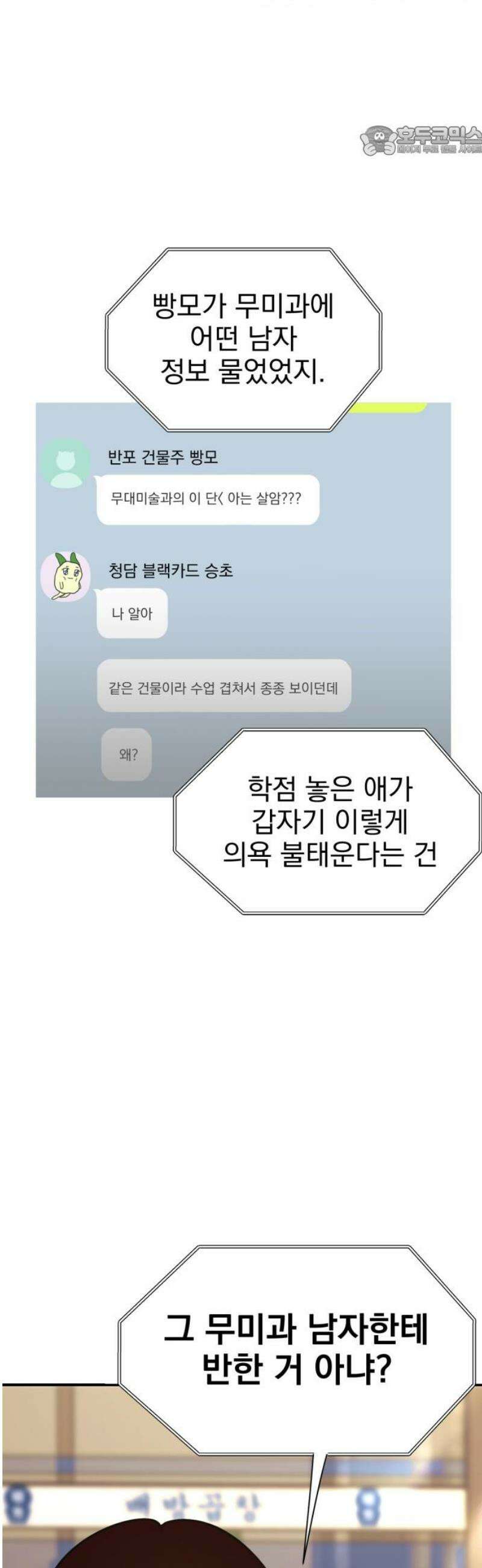 좋아하면 닮는댔어 5화 나랑 합시다 7