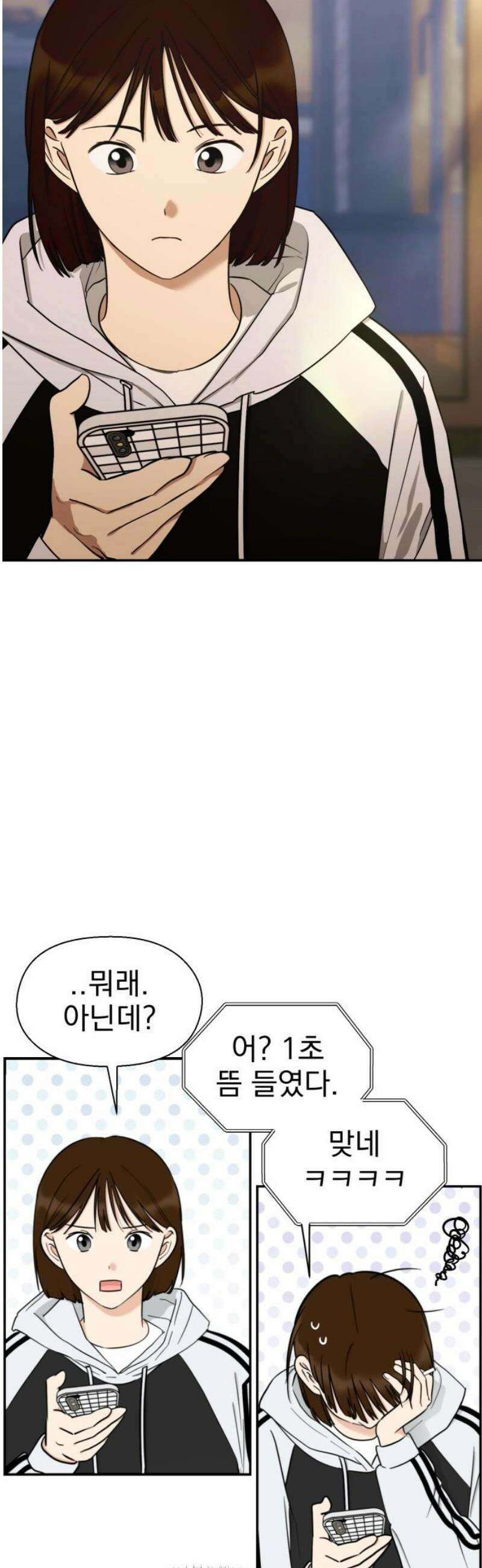 좋아하면 닮는댔어 5화 나랑 합시다 8