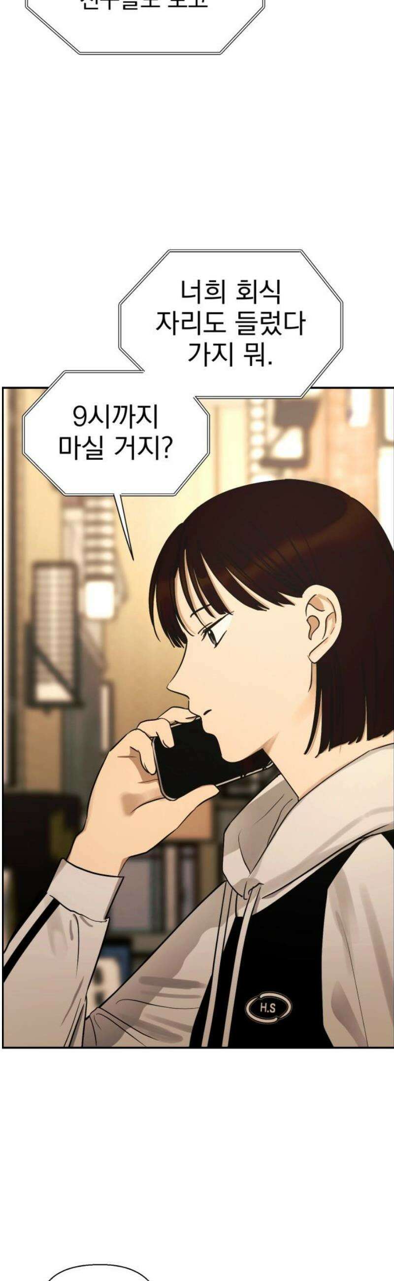 좋아하면 닮는댔어 5화 나랑 합시다 10