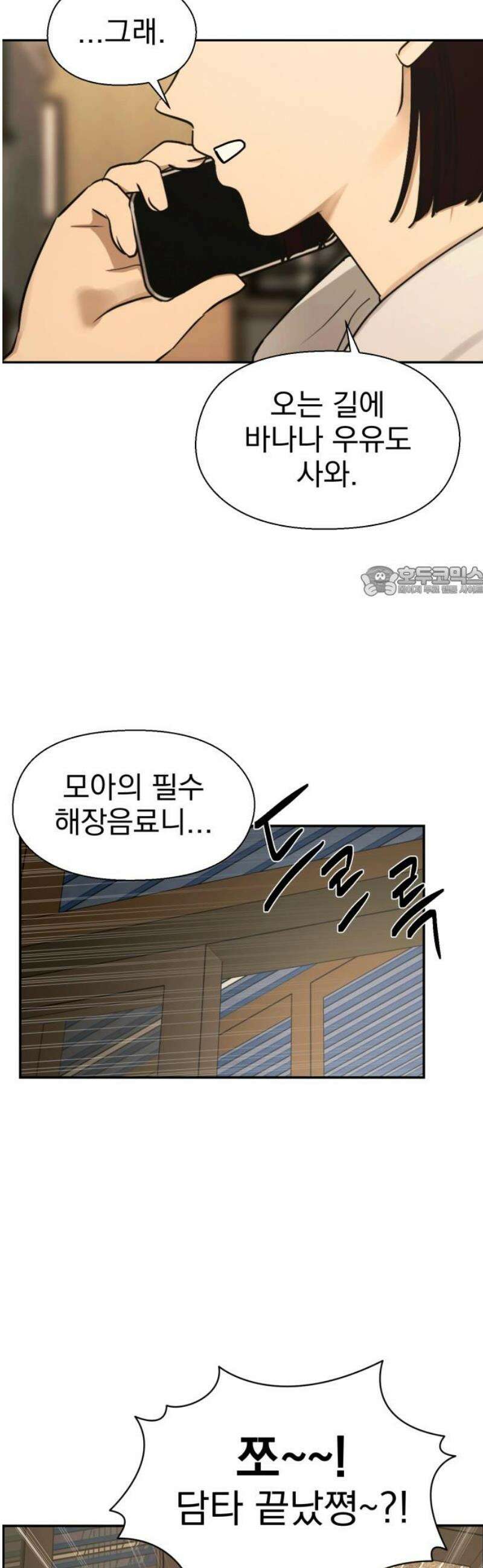 좋아하면 닮는댔어 5화 나랑 합시다 11