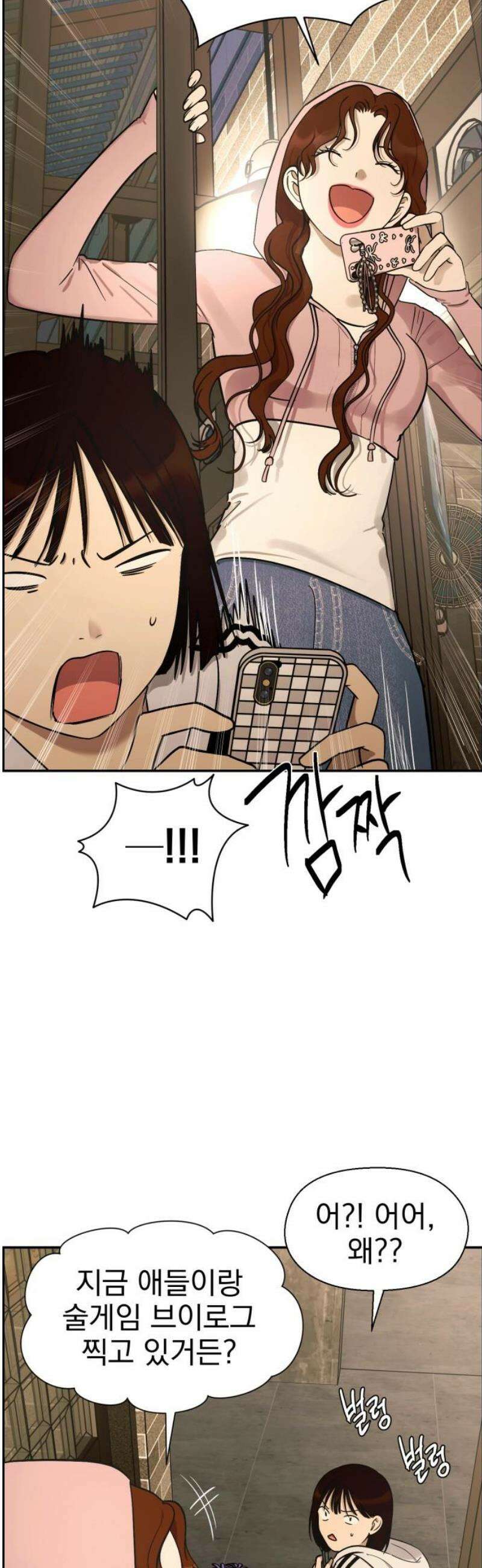 좋아하면 닮는댔어 5화 나랑 합시다 12