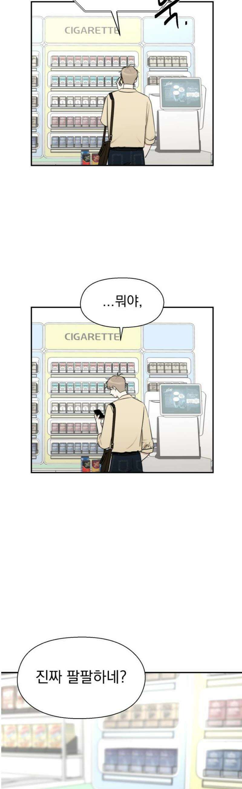 좋아하면 닮는댔어 5화 나랑 합시다 14