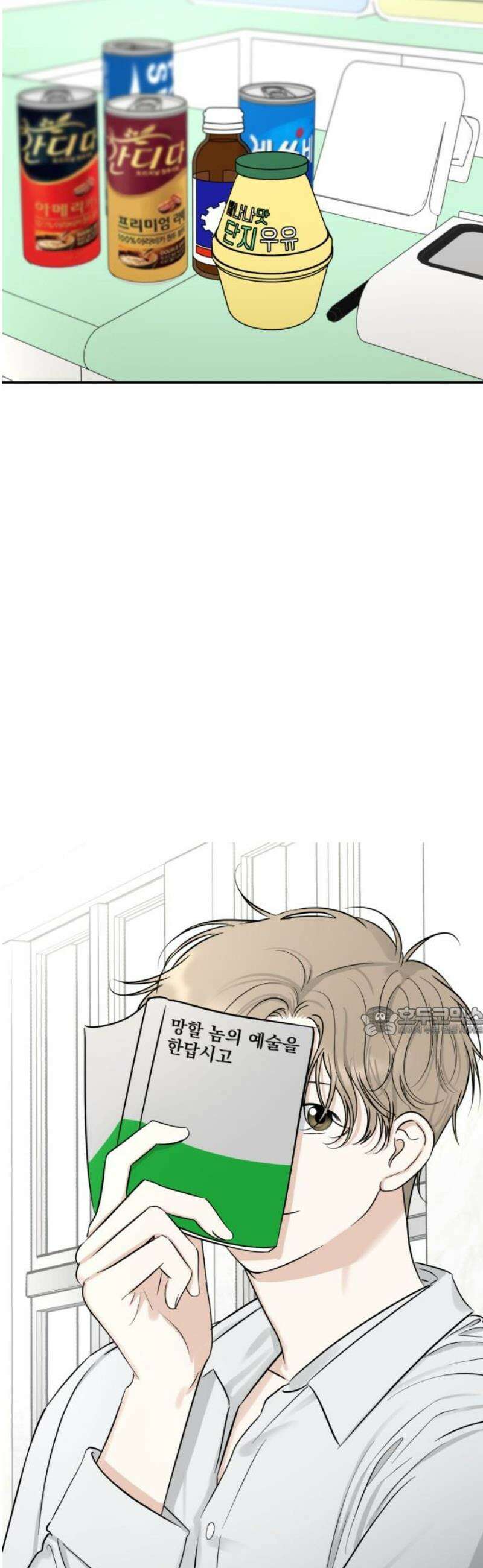 좋아하면 닮는댔어 5화 나랑 합시다 15