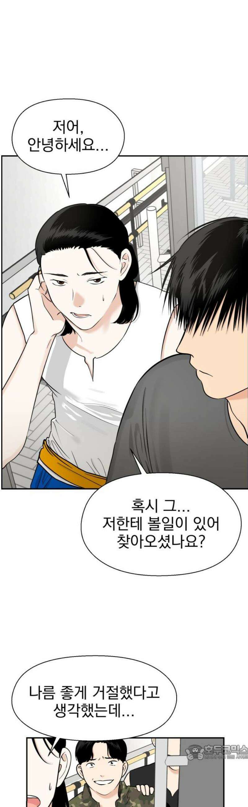 좋아하면 닮는댔어 5화 나랑 합시다 19