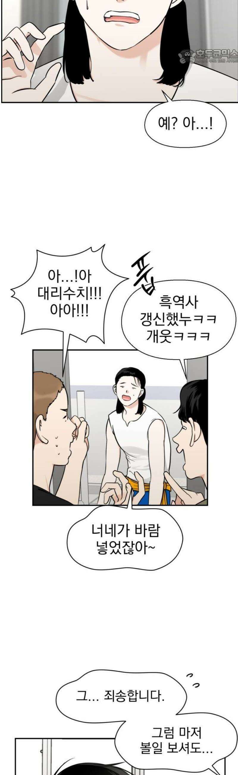 좋아하면 닮는댔어 5화 나랑 합시다 22