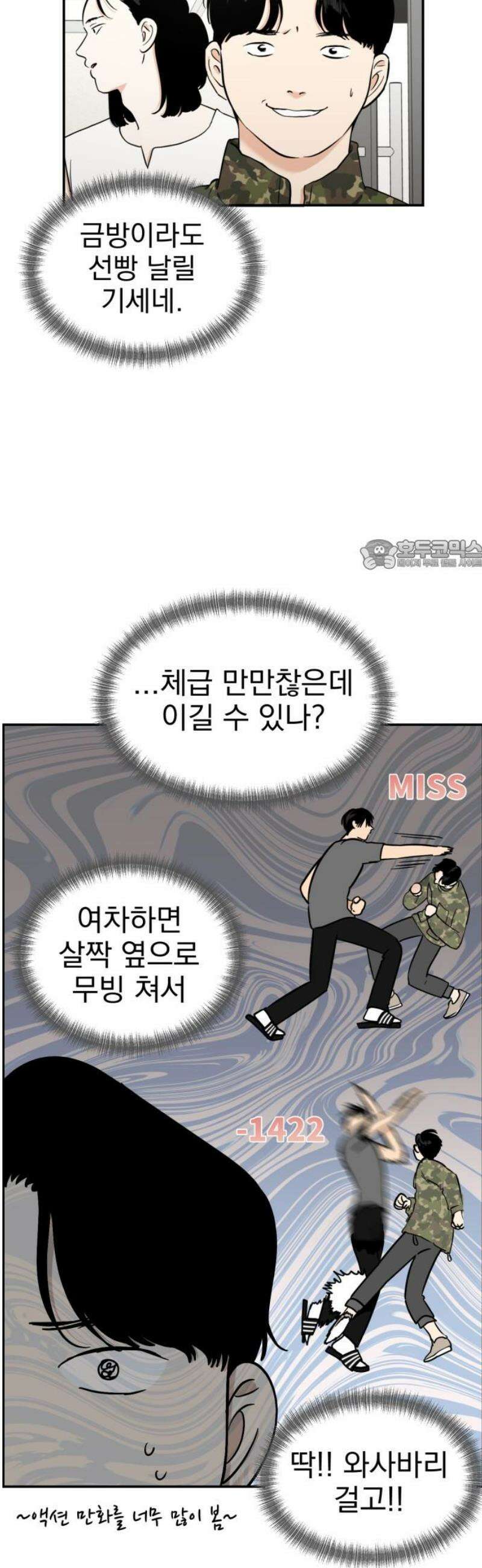좋아하면 닮는댔어 5화 나랑 합시다 26