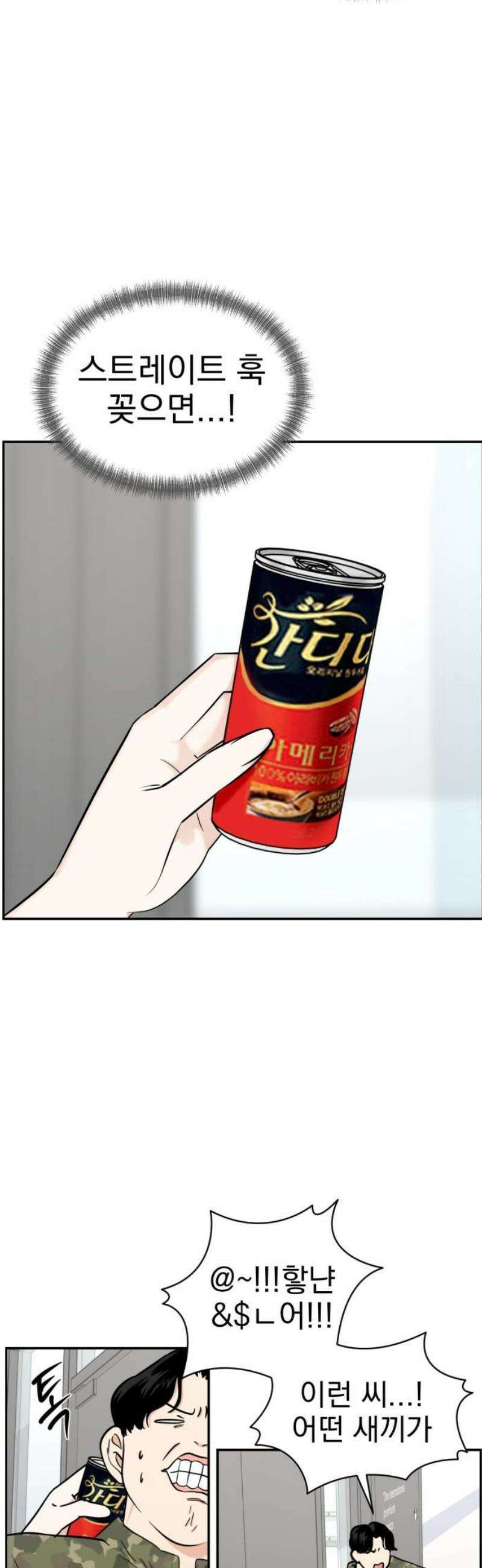 좋아하면 닮는댔어 5화 나랑 합시다 27