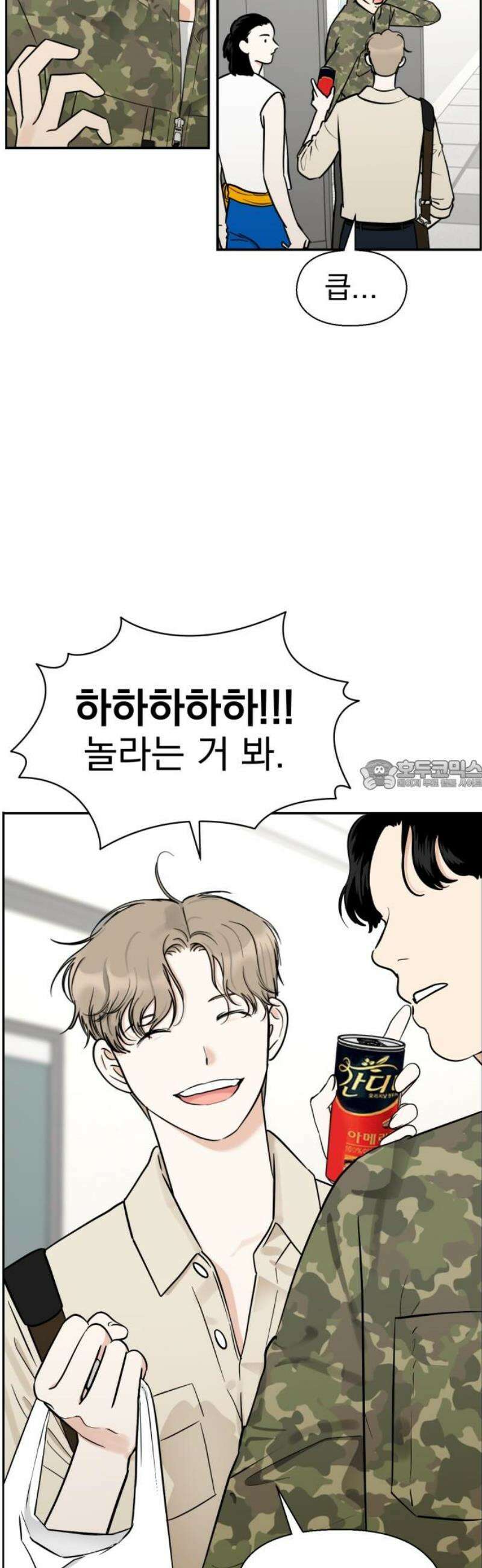 좋아하면 닮는댔어 5화 나랑 합시다 28