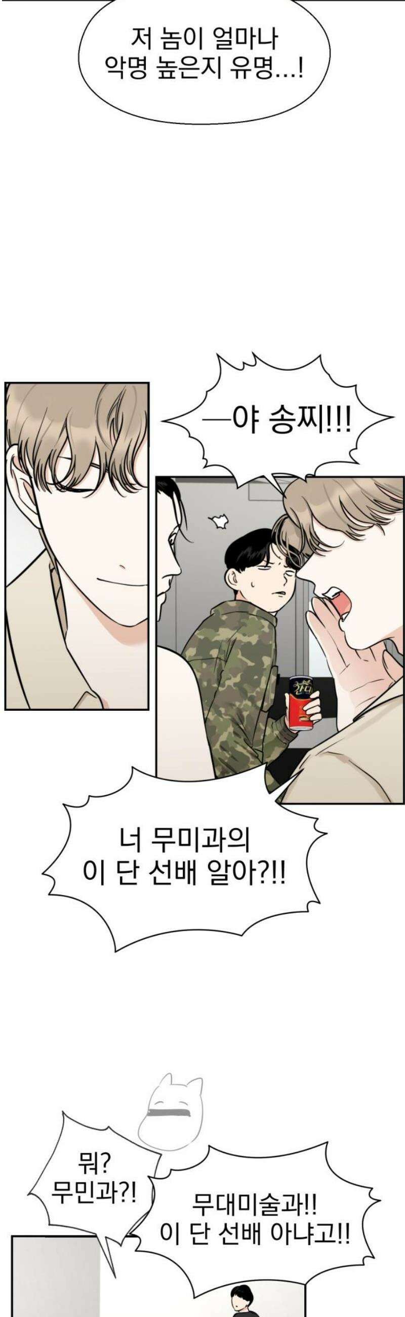 좋아하면 닮는댔어 5화 나랑 합시다 31