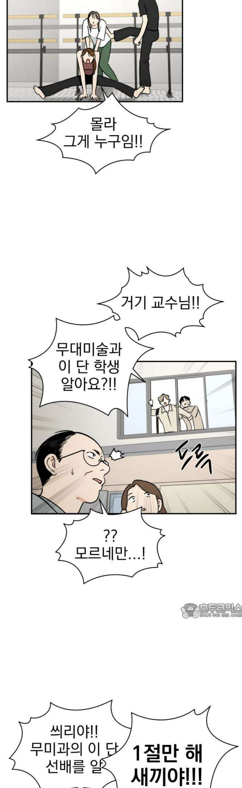 좋아하면 닮는댔어 5화 나랑 합시다 32