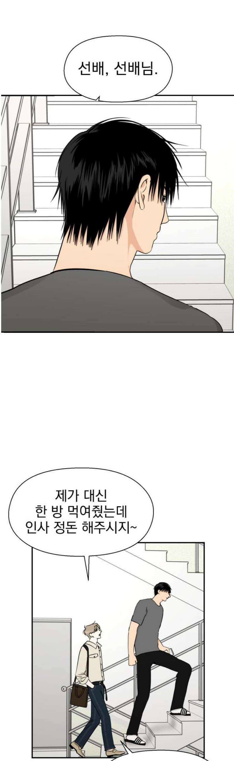좋아하면 닮는댔어 5화 나랑 합시다 35