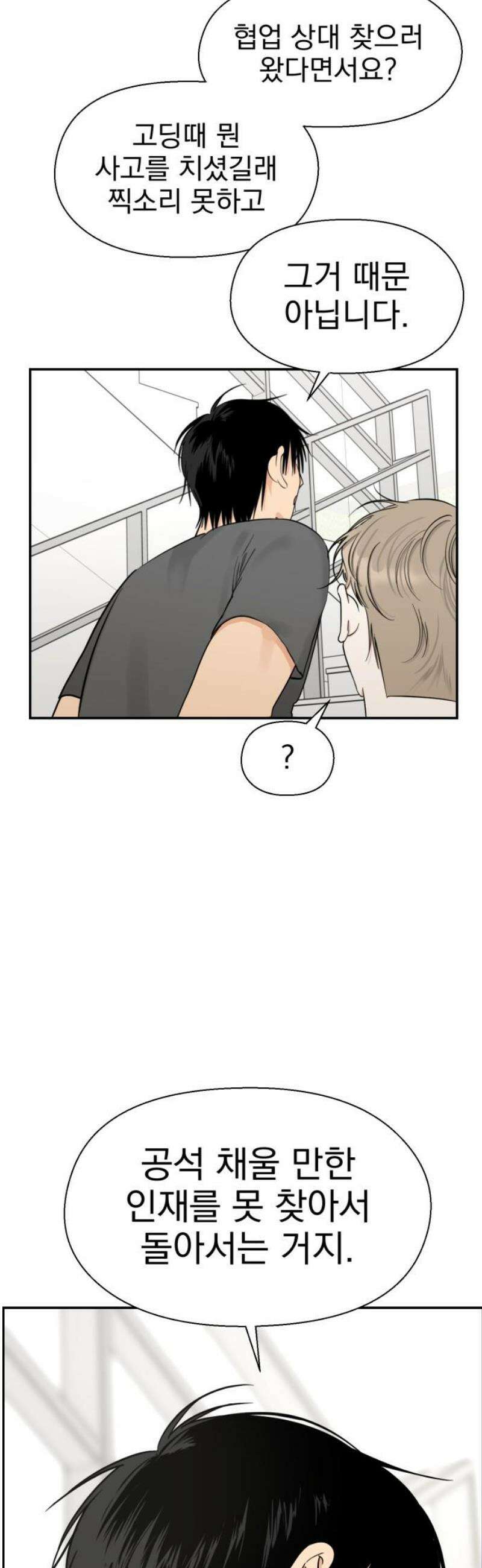 좋아하면 닮는댔어 5화 나랑 합시다 36