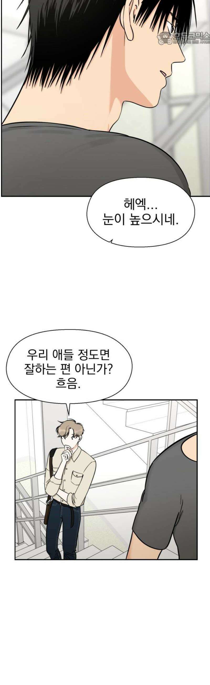 좋아하면 닮는댔어 5화 나랑 합시다 37