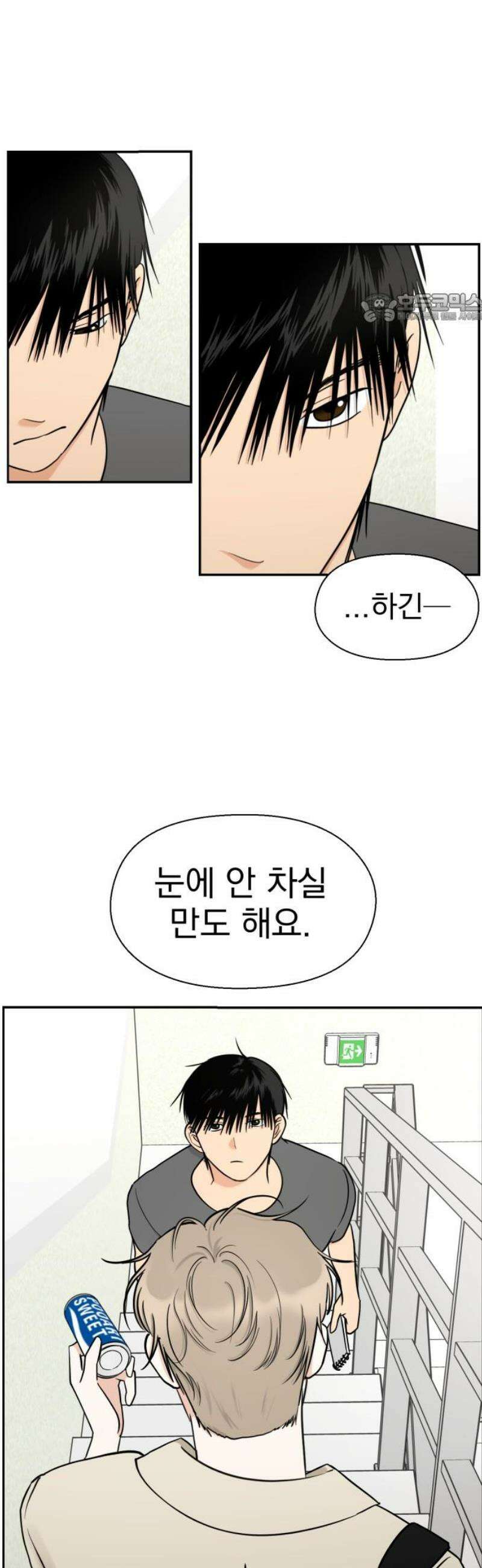 좋아하면 닮는댔어 5화 나랑 합시다 39