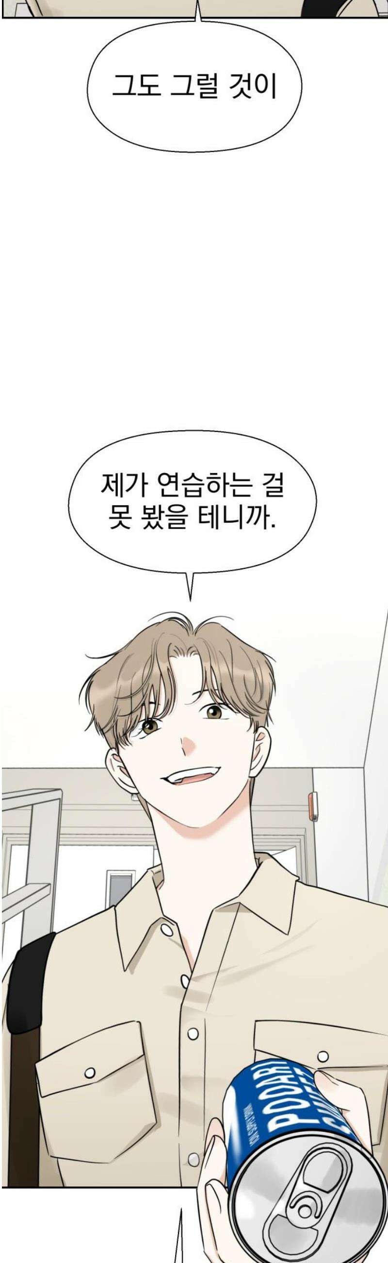 좋아하면 닮는댔어 5화 나랑 합시다 40