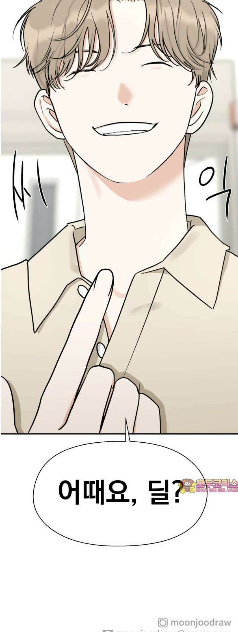 좋아하면 닮는댔어 5화 나랑 합시다 42