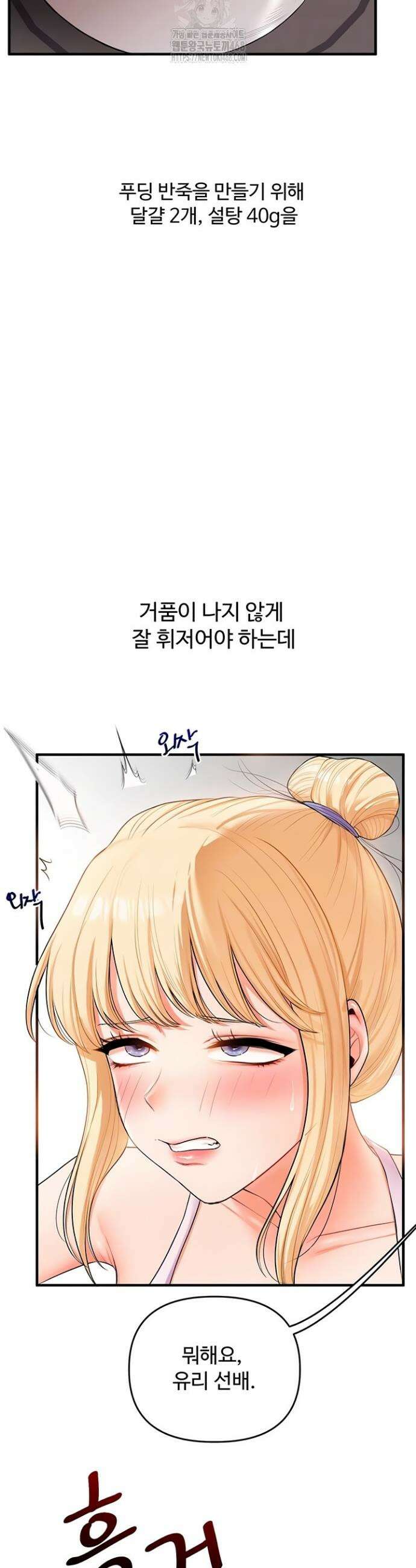 관계역전 77화 7