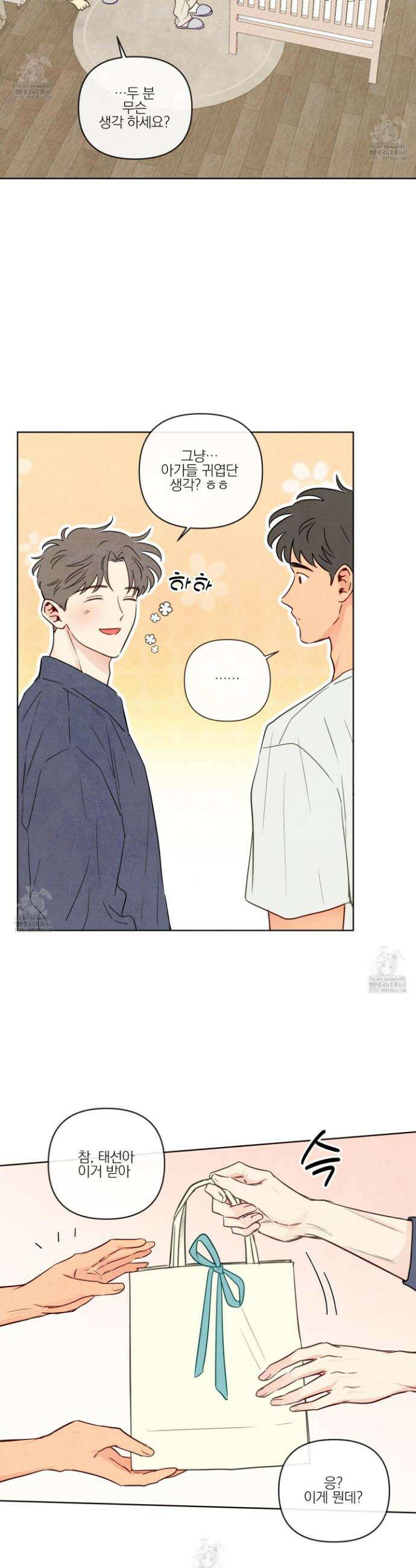 신을 품는 방법 51화(최종화) 2