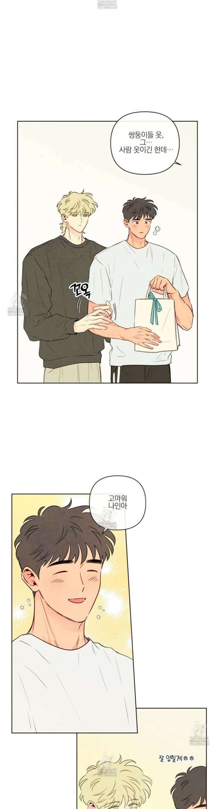 신을 품는 방법 51화(최종화) 3