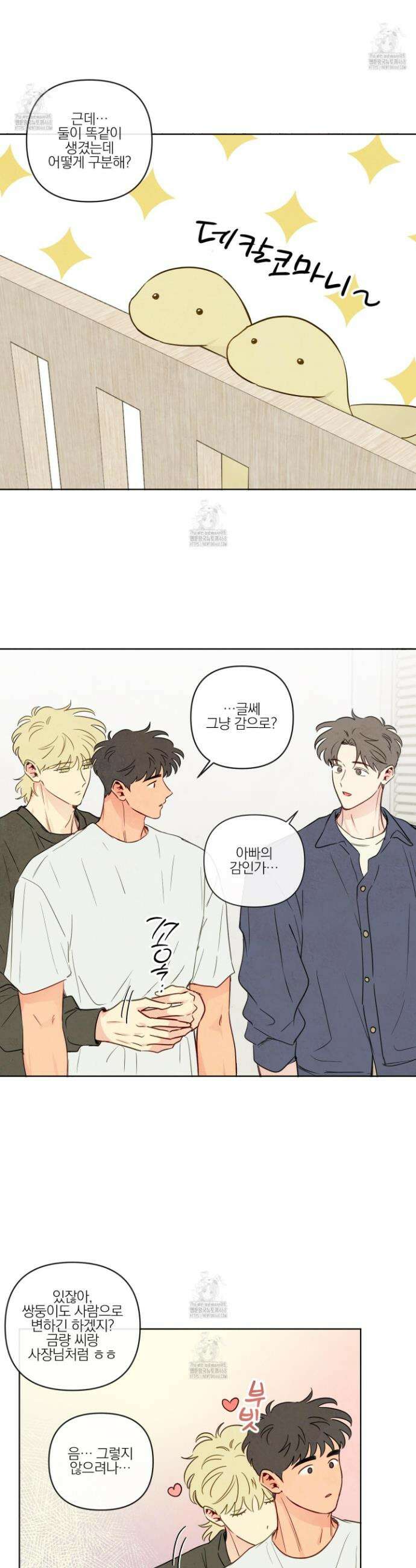 신을 품는 방법 51화(최종화) 6