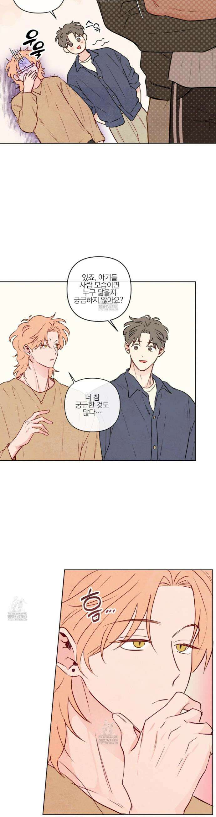 신을 품는 방법 51화(최종화) 9