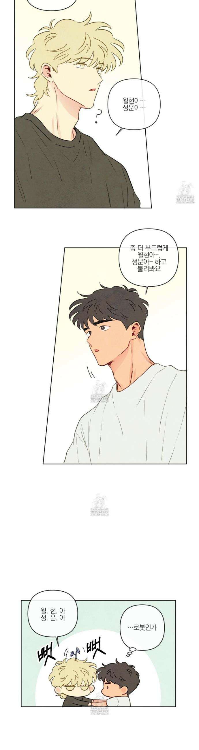 신을 품는 방법 51화(최종화) 14