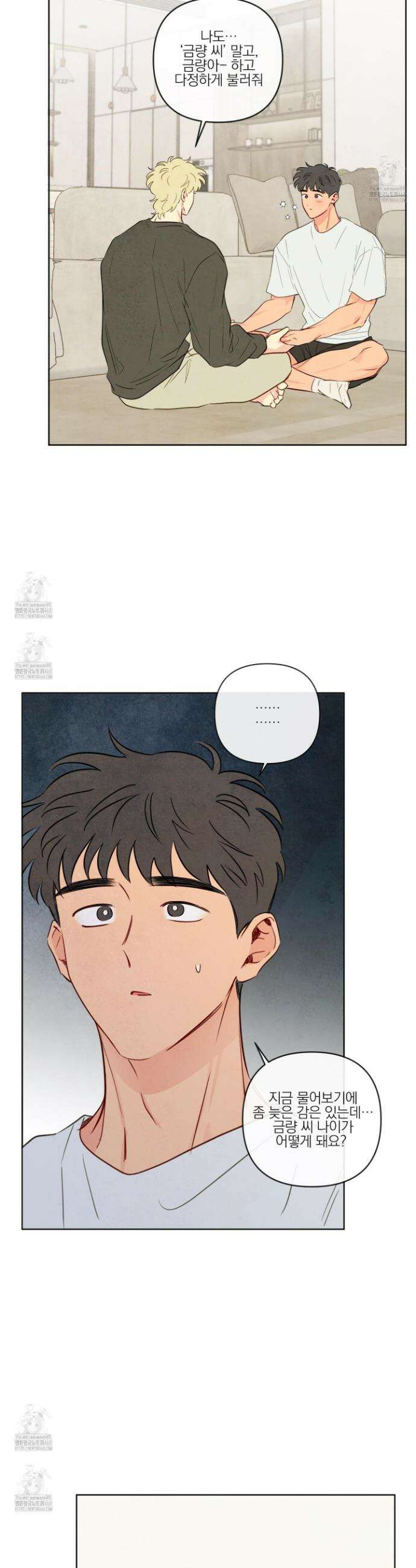 신을 품는 방법 51화(최종화) 16