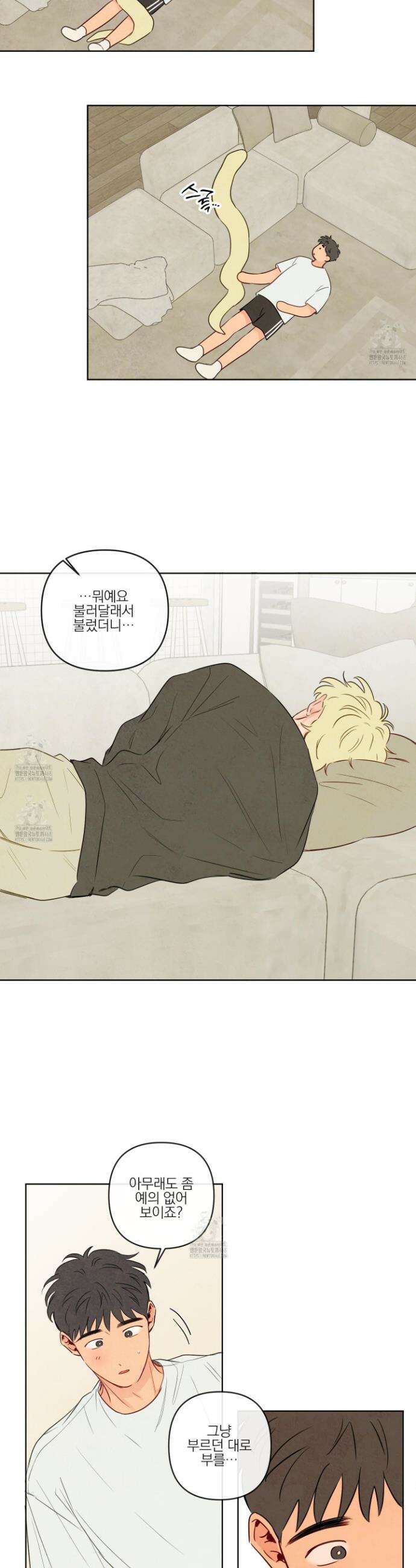 신을 품는 방법 51화(최종화) 22